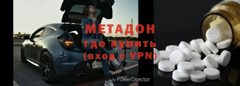 МЕТАДОН methadone  hydra ссылки  Вельск 